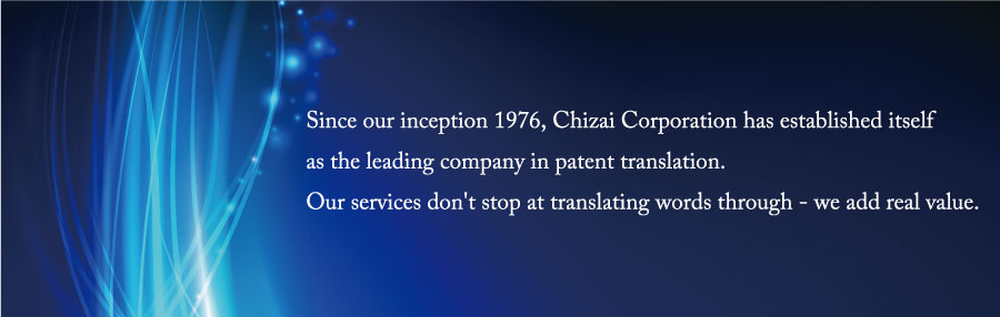 Since our inception in 1976, Chizai Corporation has established itself as the leading company in patent translation. Our services don't stop at translating words though - we add real value.